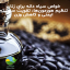 خواص سیاه دانه برای زنان: تنظیم هورمون‌ها، تقویت سیستم ایمنی و کاهش وزنخواص سیاه دانه برای زنان: تنظیم هورمون‌ها، تقویت سیستم ایمنی و کاهش وزن