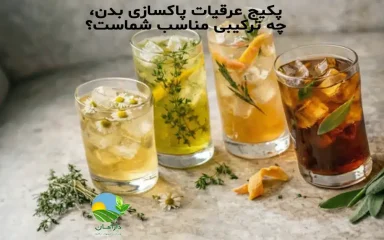 عرقیات گیاهی برای سم‌زدایی, پاکسازی کبد با عرقیات, ترکیب عرقیات برای کبد چرب, سم‌زدایی طبیعی بدن, بهترین عرقیات برای پاکسازی بدن, پکیج عرقیات کاسنی و شاتره, عرقیات تصفیه‌کننده خون, پاکسازی بدن در طب سنتی, عرقیات گیاهی برای کلیه, برنامه پاکسازی بدن با عرقیات, خرید پکیج عرقیات گیاهی, عرقیات ترکیبی برای سم‌زدایی, خرید عرقیات دارامان, قیمت عرقیات ارگانیک دارامان, روش نگهداری عرقیات, عرقیات سالم و طبیعی, رژیم غذایی سالم, خرید بی واسطه, فروش بی واسطه, خرید آنلاین, خرید اینترنتی, خرید آنلاین محصولات ارگانیک, خرید اینترنتی محصولات ارگانیک, فروشگاه آنلاین محصولات ارگانیک, دارامان, دارامان تولیدکننده محصولات ارگانیک, محصولات ارگانیک, DARAMAN، رژیم سالم، غذای ارگانیک, خواص عرقیات گیاهی برای سلامتی, عرقیات برای گیاهخواران, عرقیات ارگانیک دارامان, تغذیه سالم و ارگانیک, سبک زندگی طبیعی با دارامان, خرید قسطی از دیجی پی, خرید قسطی با دیجی پی, خرید قسطی با تارا, خرید قسطی از تارا, خرید قسطی با ترب پی, خرید قسطی از ترب پی, خرید اقساطی با ترب پی, خرید اقساطی از ترب پی, خرید اقساطی از دیجی پی, خرید اقساطی با دیجی پی, خرید اقساطی با تارا, خرید اقساطی از تارا, خرید قسطی بدون چک, خرید اقساطی بدون چک, خرید قسطی بدون ضامن, خرید اقساطی بدون ضامن, خرید قسطی بدون سفته, خرید اقساطی بدون سفته, خرید قسطی بدون چک و ضامن, خرید اقساطی بدون چک و ضامن, کالای قسطی, کالای اقساطی, خرید قسطی, خرید اقساطی, خرید قسطی آنلاین, خرید اقساطی آنلاین, دیجی پی خرید اقساطی, دیجی پی خرید قسطی, فروش اقساطی عرقیات گیاهی, فروش قسطی عرقیات گیاهی, خرید و قیمت انواع عرقیات گیاهی, خرید قسطی از ترب با تارا, خرید اقساطی بدون سود و ضامن, خرید قسطی بدون سود و ضامن, خرید قسطی عرقیات ارگانیک, خرید اقساطی عرقیات ارگانیک, خرید اقساطی عرقیات گیاهی, خرید قسطی عرقیات گیاهی